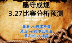 开云体育官网-瑞典球员成为英超积分榜上的焦点