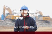 开云体育官网-北京豪取胜利，实力出众稳定比赛局面