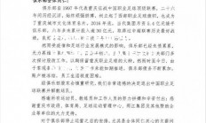 开云体育官网-中超官宣大事件！强队携手迎战新赛季